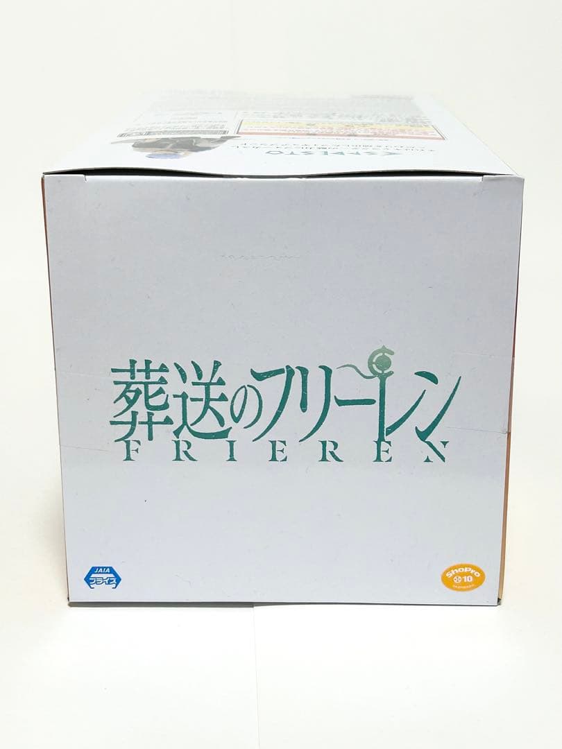 【未開封匿名配送】プライズ フィギュア 葬送のフリーレン フリーレン&ヒンメル