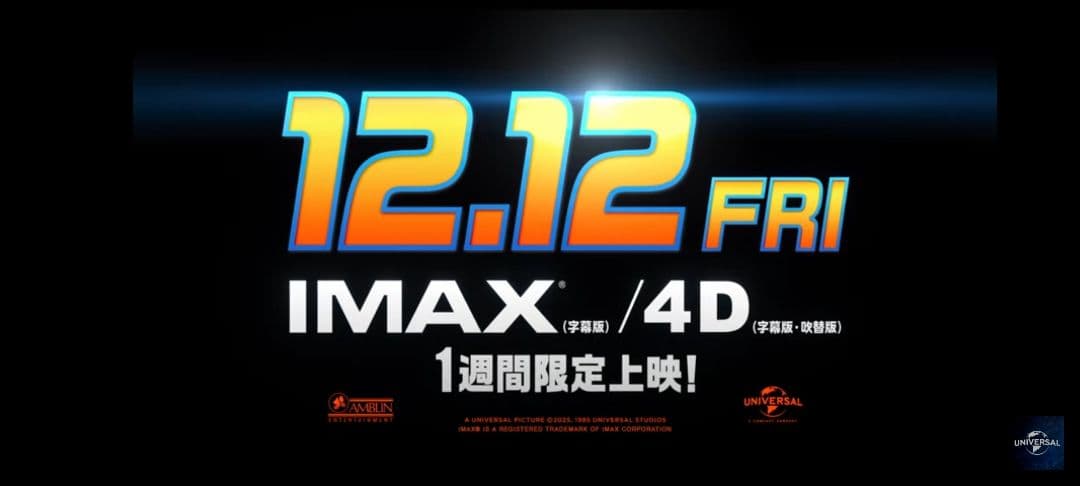 フラックスキャパシティー フラックスキャパシター 次元転移装置 海外製