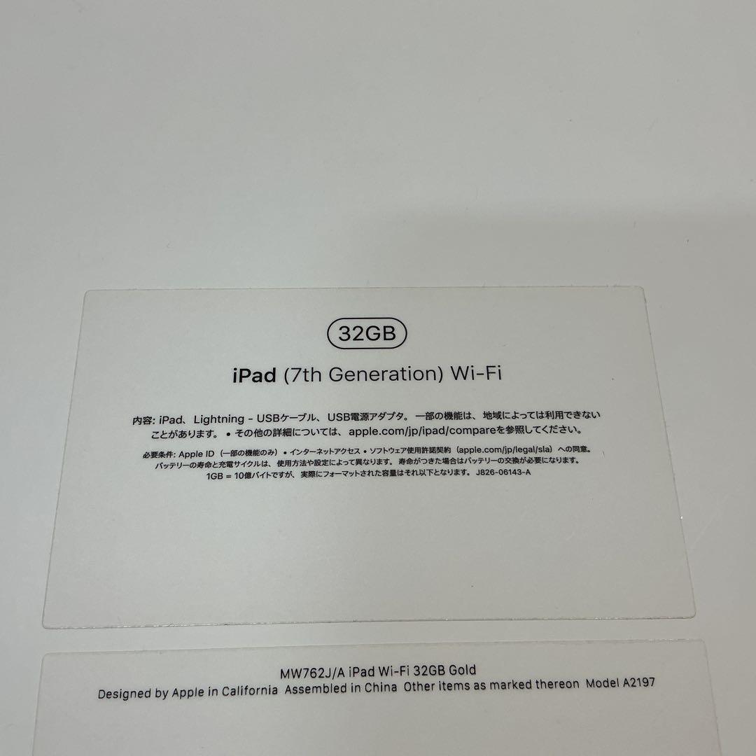 Apple iPad 第７世代　Wi-Fi 32GB バッテリー容量87%