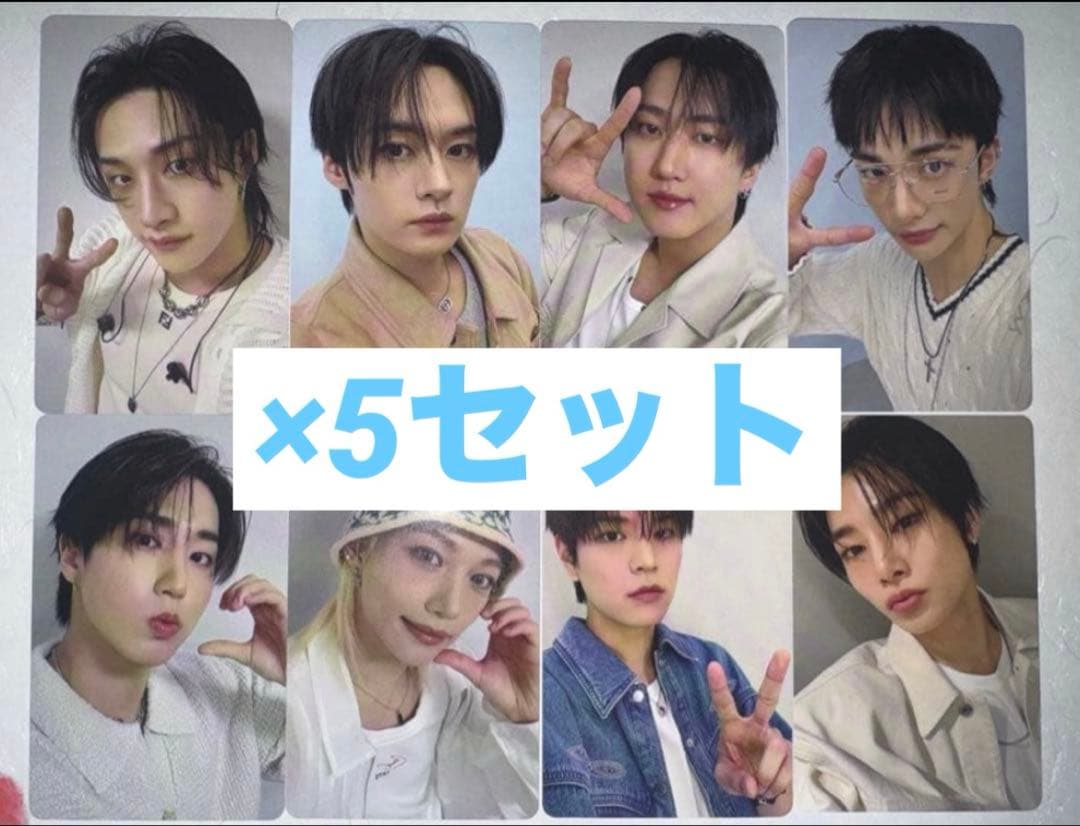 straykids オフイベ KARMA 会場限定トレカ 8枚コンプ ×5