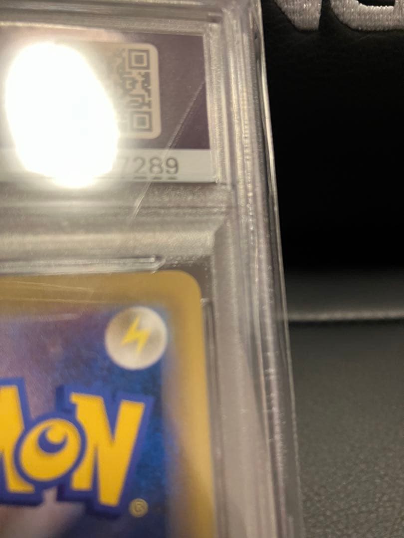 【PSA10】こくばバドレックスVMAX sa