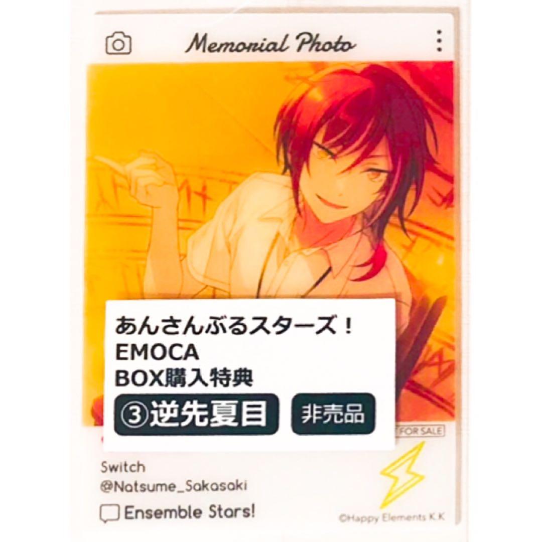 新品★あんスタ★Switch【逆先夏目】EMOCA★BOX購入特典