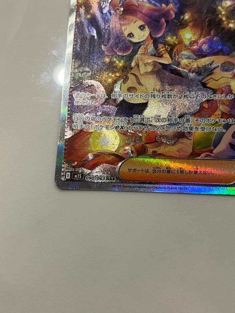 【爆アド】ポケモンカードリーリエの決心、アセロラのいたずらSAR 2枚まとめ売り