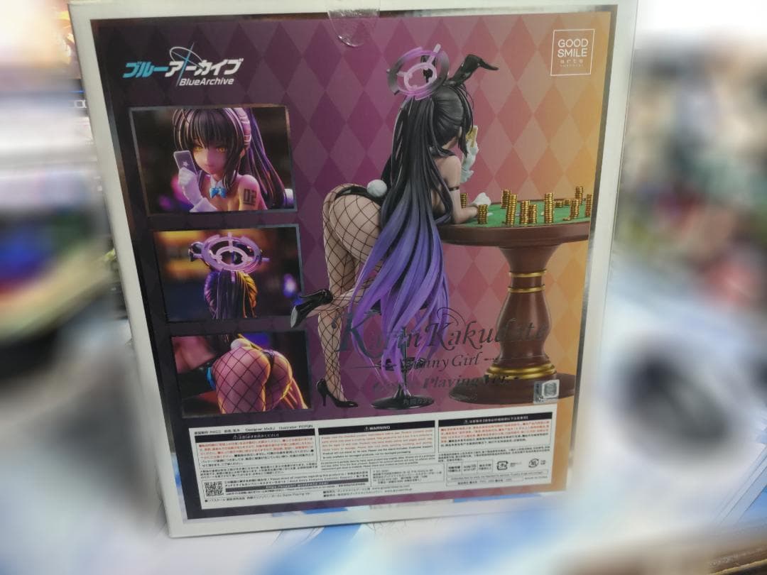 ブルーアーカイブ 角楯カリン(バニーガール) Game Playing Ver.