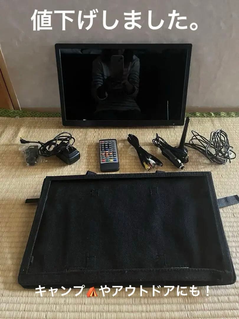 16インチ液晶/地デジTV