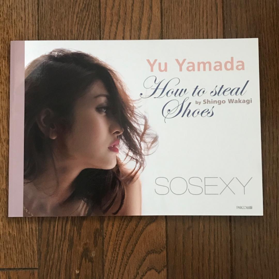 山田優　写真集　How to steal Shoes SOSEXY 直筆サイン