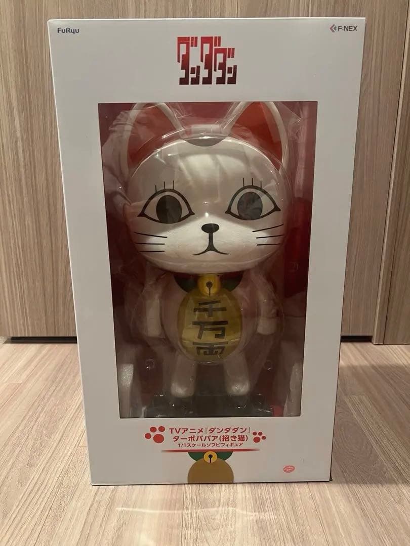 ダンダン ターボパワー (招き猫) 1/1スケールフィギュア