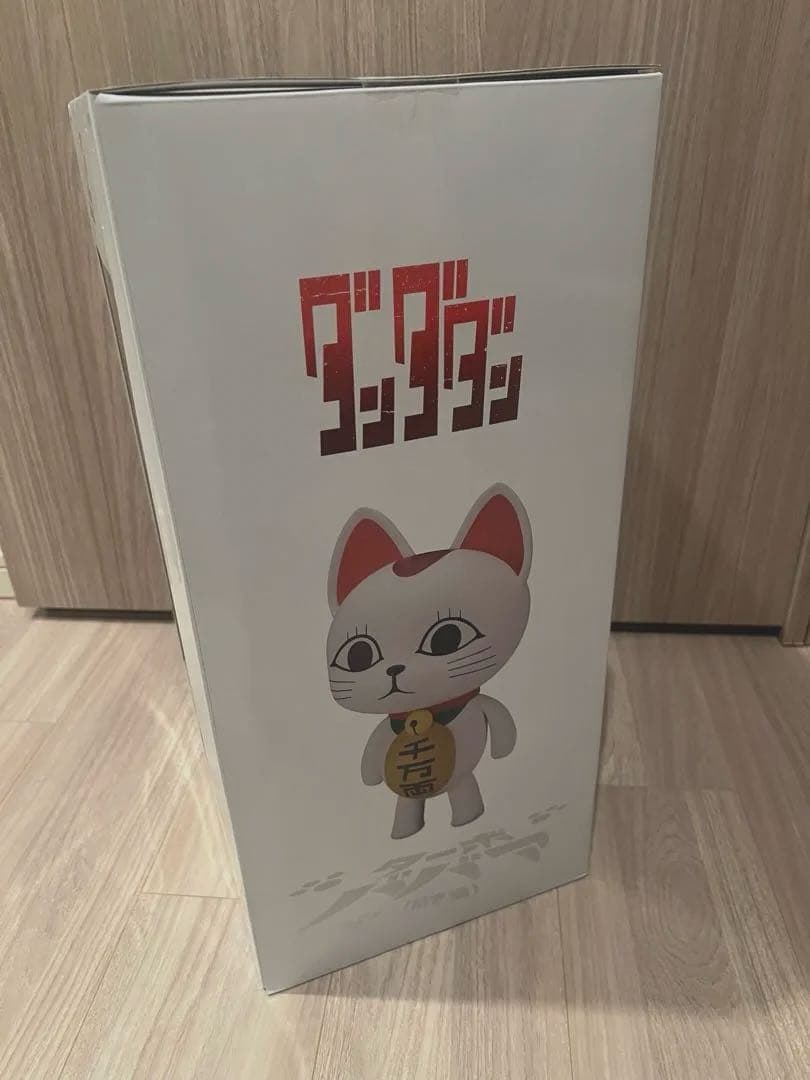 ダンダン ターボパワー (招き猫) 1/1スケールフィギュア