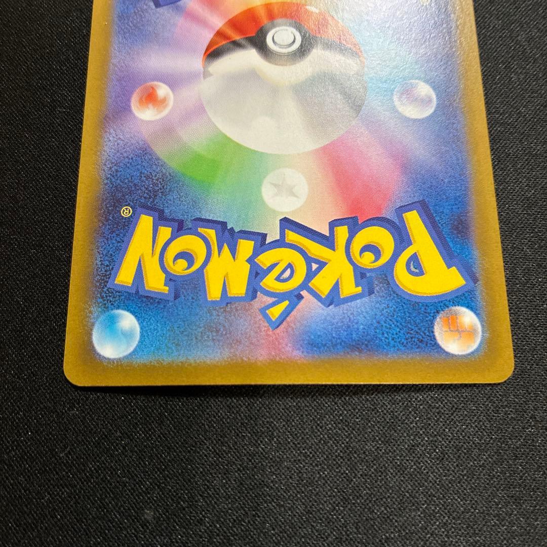 メガリザードンX ex SAR360 HP