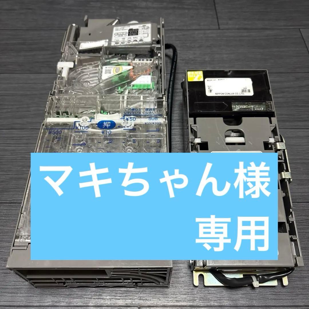 メック.ビルバリ新500円新札対応