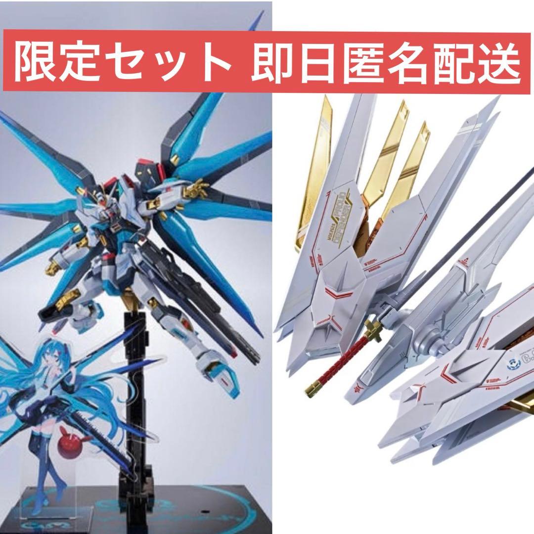 メタルロボット魂ストライクフリーダム弐式＋プラウドディフェンダー