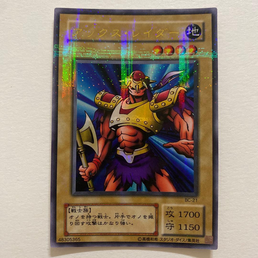 遊戯王　アックス・レイダー パラレル　BC-21