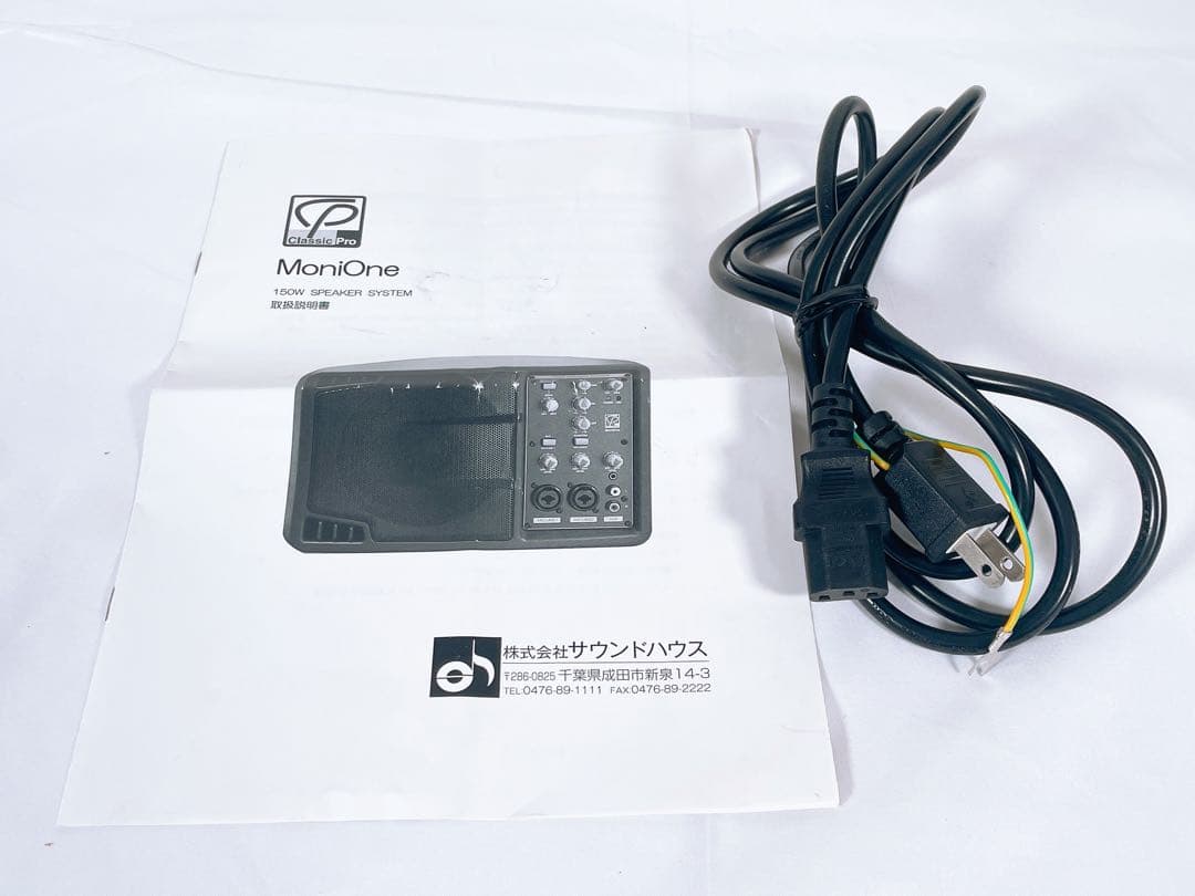 【美品】 MoniOne 150W スピーカーシステム