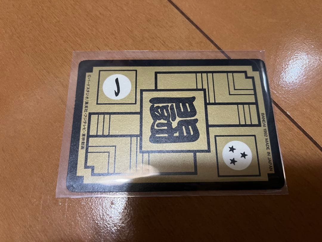 ドラゴンボール カードダス 本弾 No.500 三大超サイヤ人 エラーカード