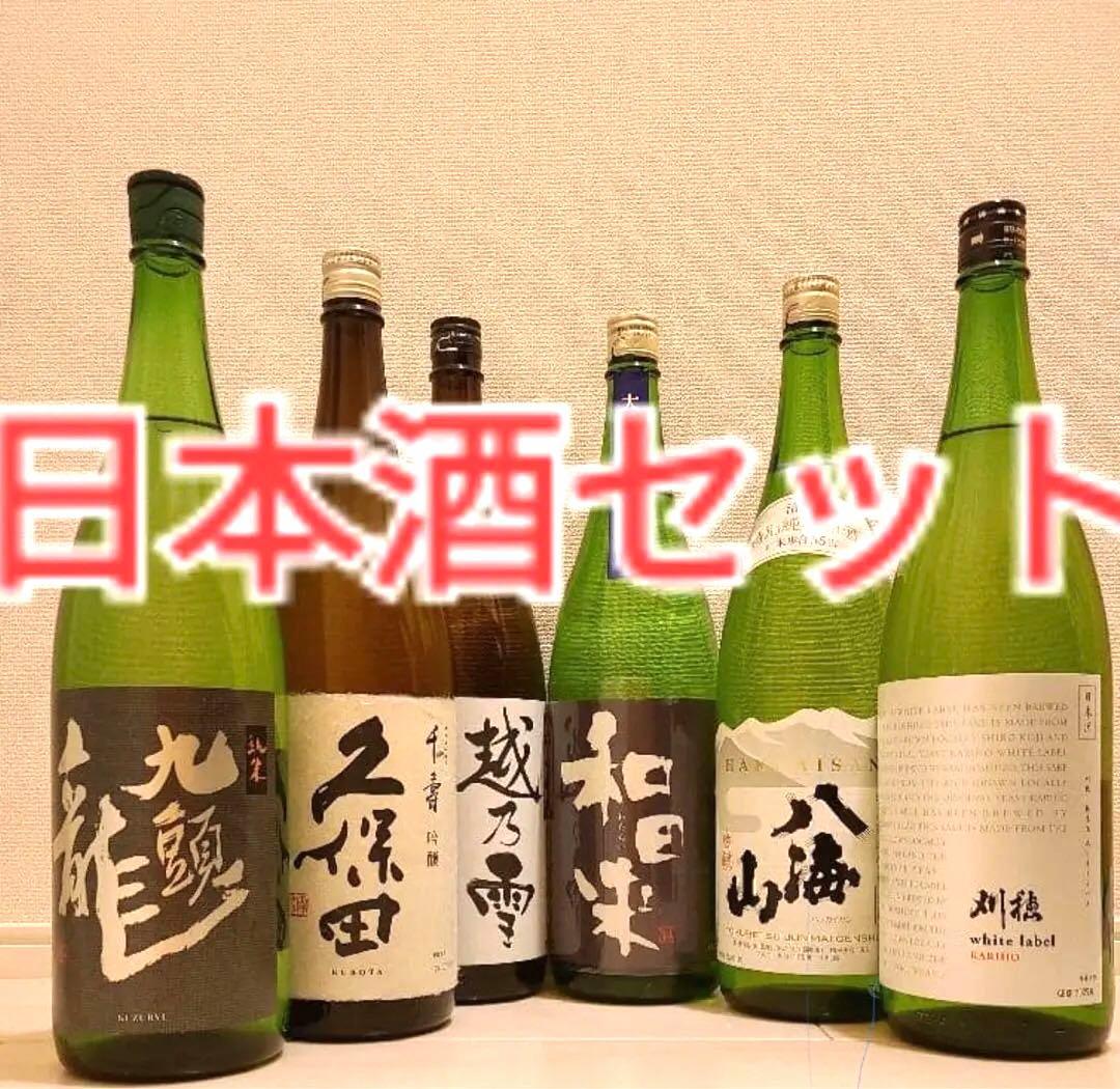 日本酒セット