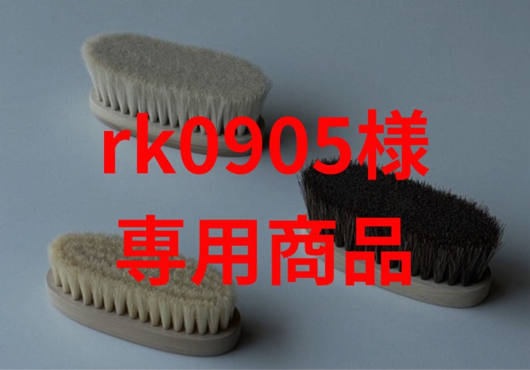 Brush3点セット【rk0905】