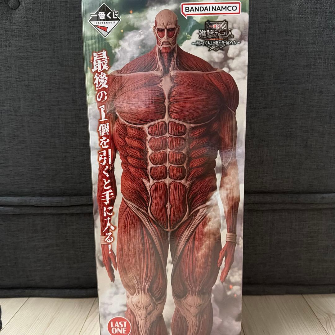 一番くじ　進撃の巨人　獣の巨人は俺が仕留める　ラストワン賞　超大型巨人