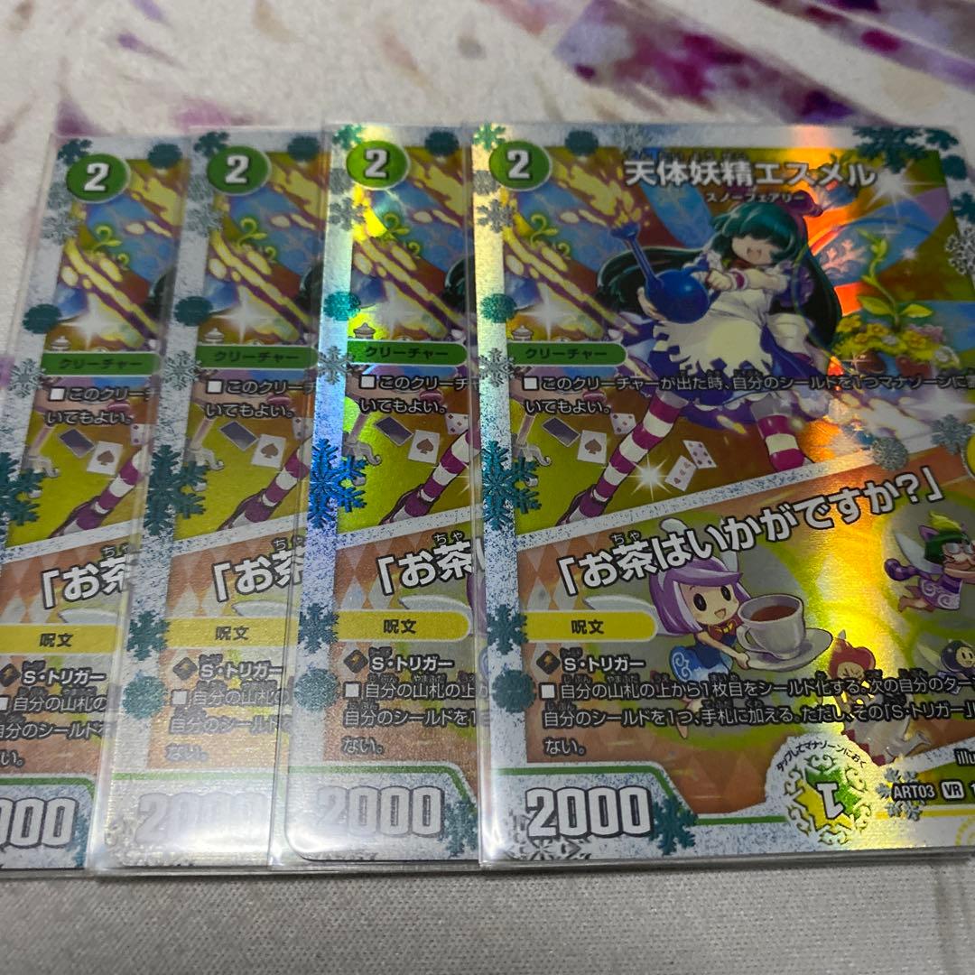 天体妖精エスメル　神アート