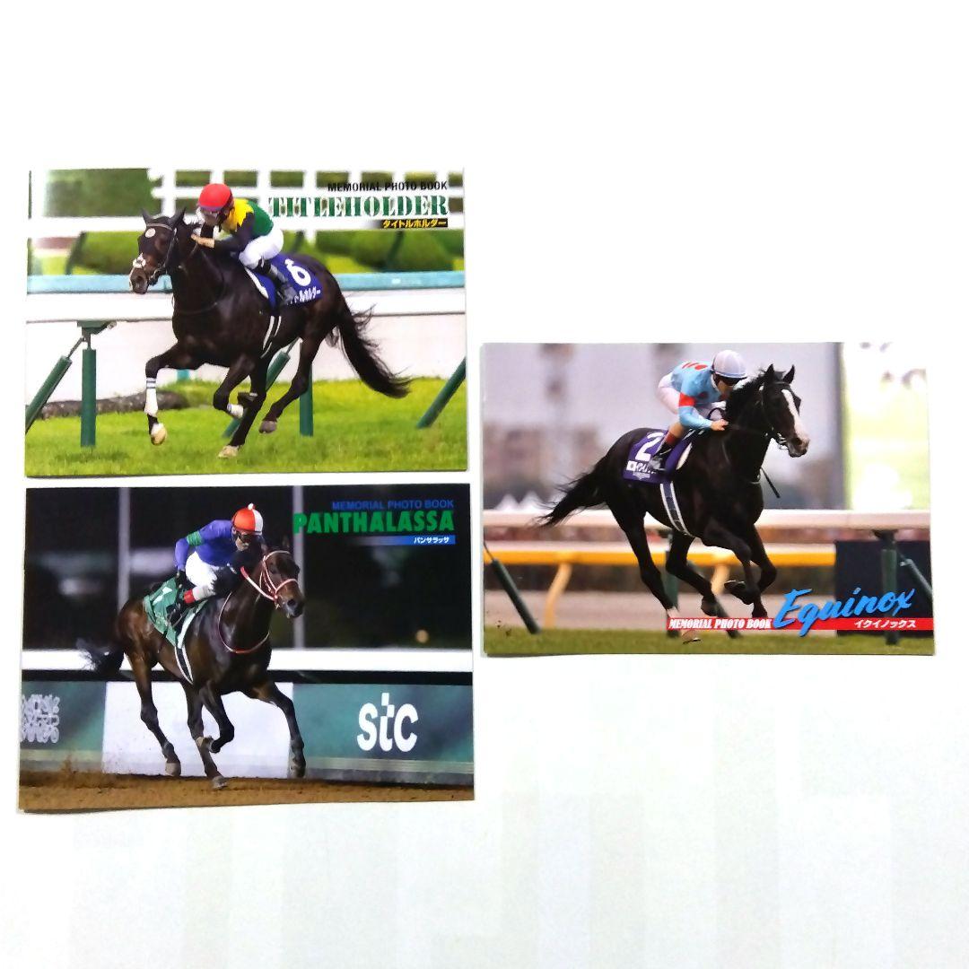 JRA Welcome チャンス 特別版　メモリアルフォトブック　全種類セット