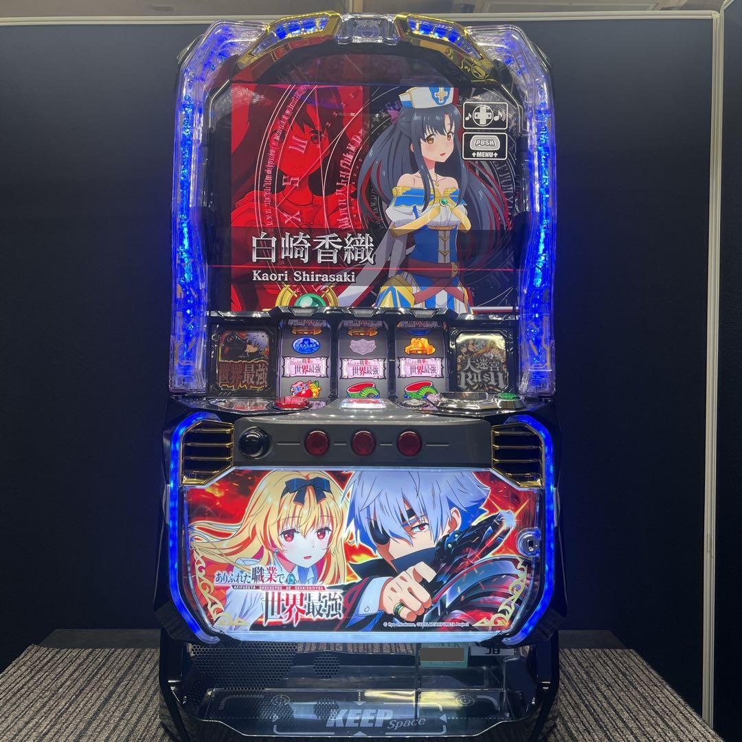 ありふれた職業で世界最強　スマスロ実機　簡易ユニット　送料無料