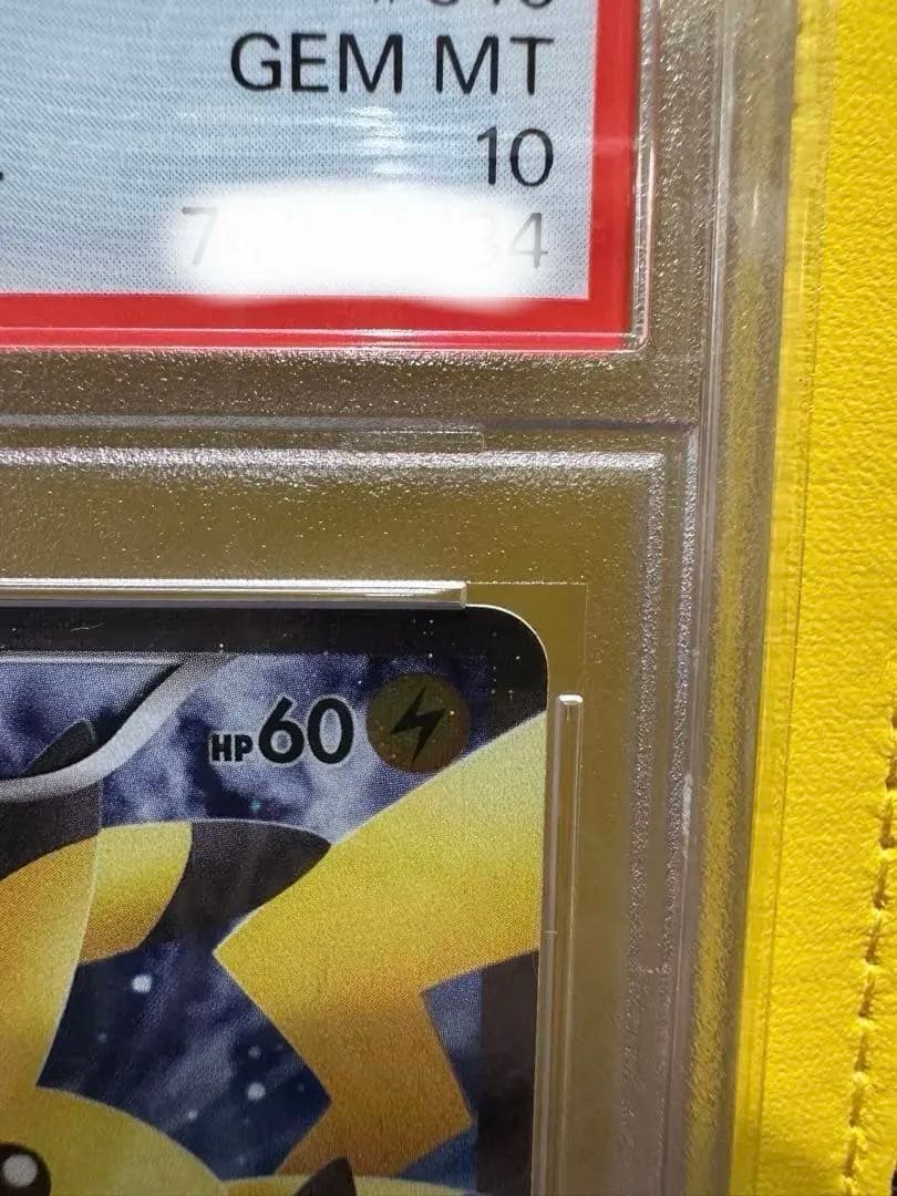 【PSA10】 ピカチュウ RR CP3 ポケキュンコレクション 010/032