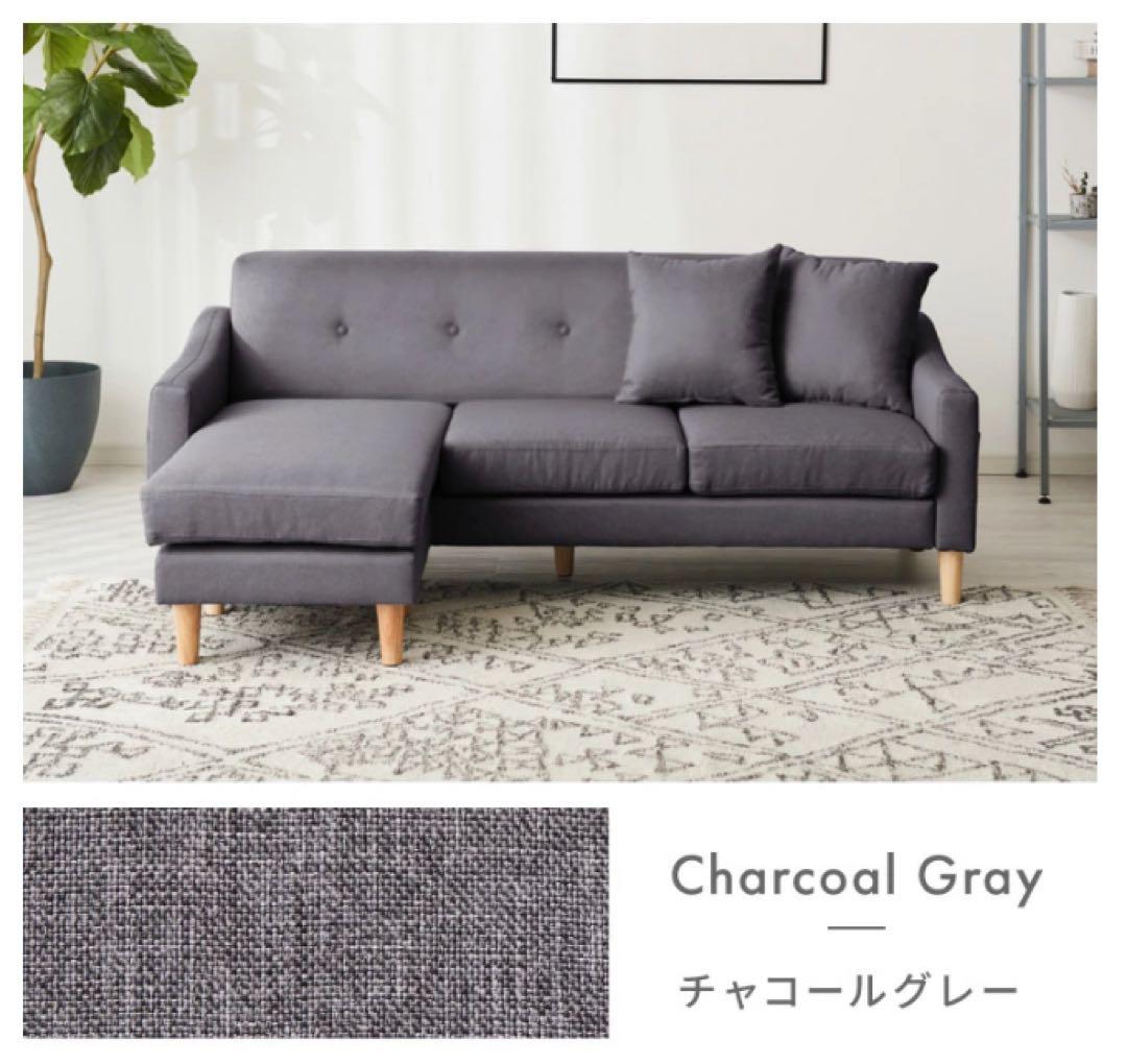新品　ソファ　L字ソファ　ソファセット　ソファーベッド　チャコールグレー