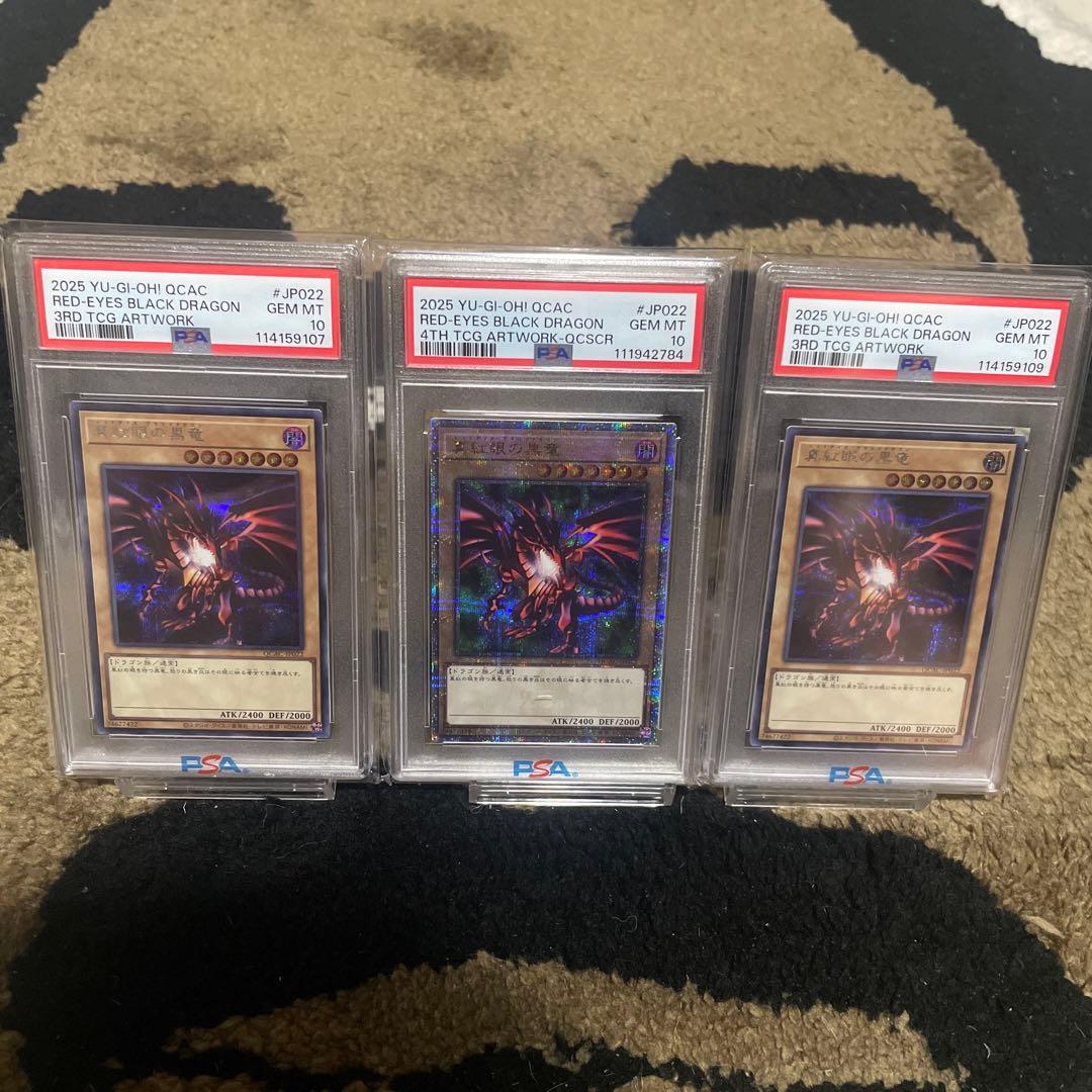 PSA10 レッドアイズ　真紅眼の黒竜　クオシク シークレット 3枚セット