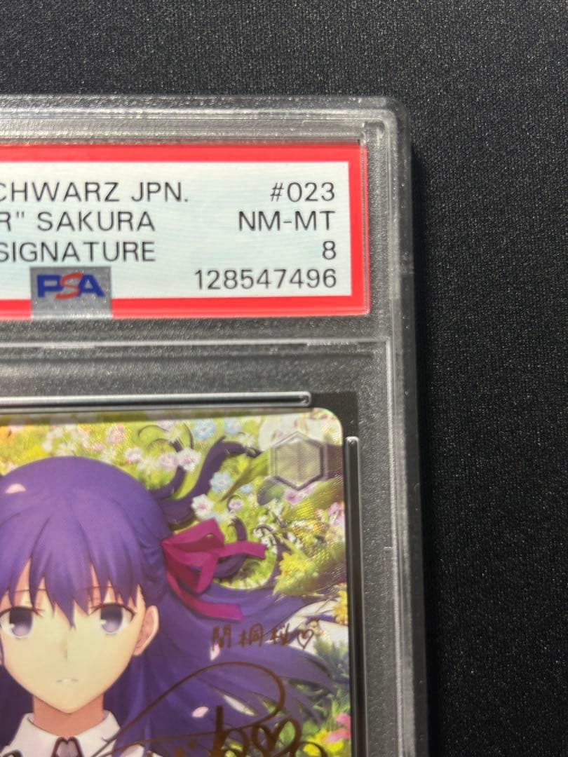 ヴァイスシュヴァルツ　fate presage flower 桜 SP PSA8