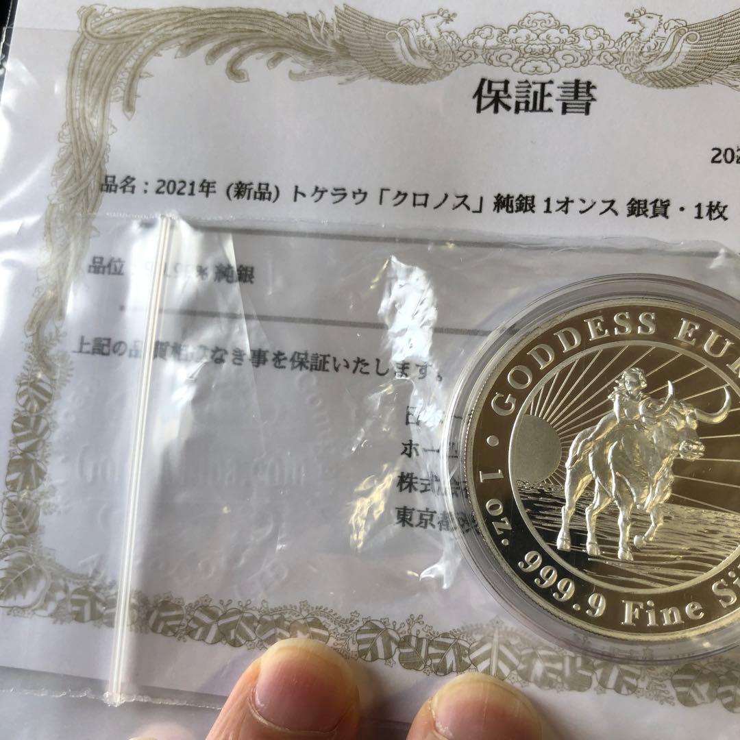 保証書付　2022年 トケラウ クロノス 銀貨 1オンス　銀貨