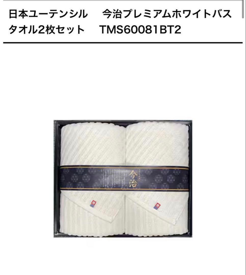 アラミック シャワーヘッド & 今治バスタオル 2枚セット