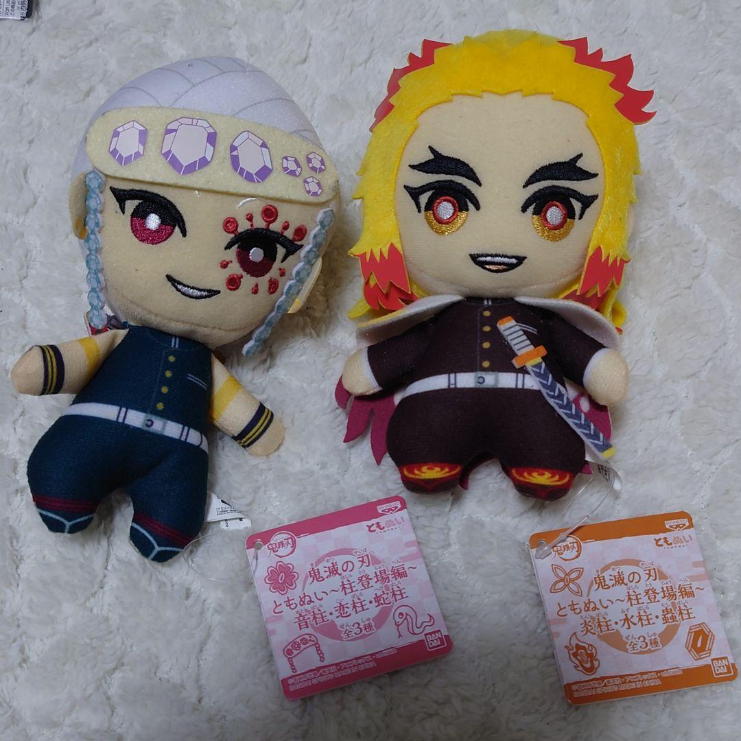 鬼滅の刃 ぬいぐるみ 10体セット