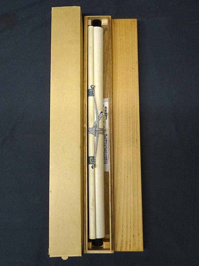 【真作】掛軸 佐藤一耕(坐雲洞)『浴春光』紙本 共箱付 掛け軸 p021416