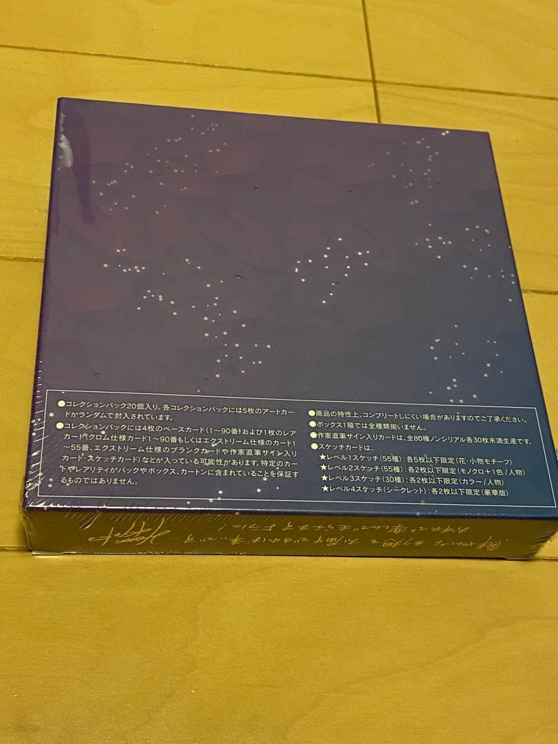 匈歌ハトリLimited collectionプロモおまけ付き新品未開封BOX②