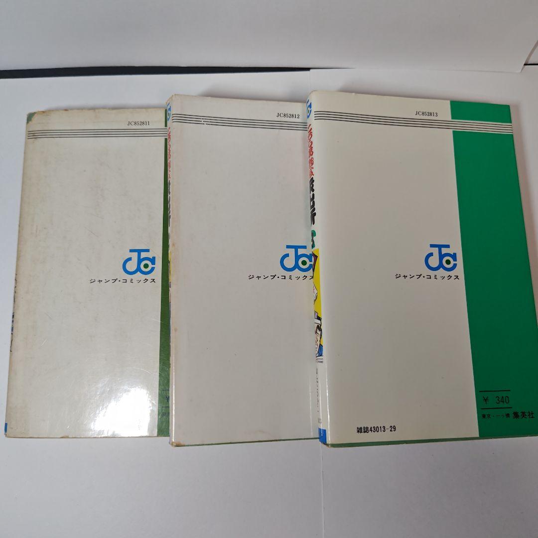 こちら葛飾区亀有公園前派出所　1巻から6巻　山止たつひこ