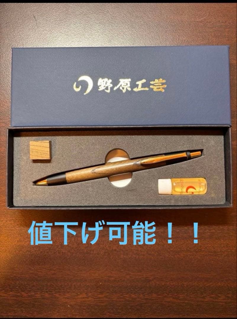 野原工芸　神代欅　MP 旧型シャープペンシル