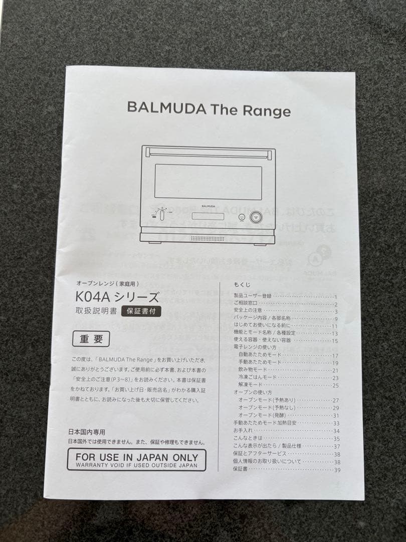 BALMUDA ホワイト 電子レンジ　k04a 2019年製