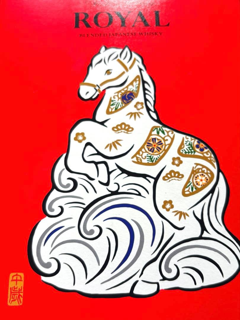  ウイスキー 2026干支ボトル