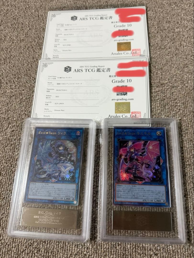 【ARS鑑定10】Evil★Twin リィラ、キスキル 遊戯王カード PSA10