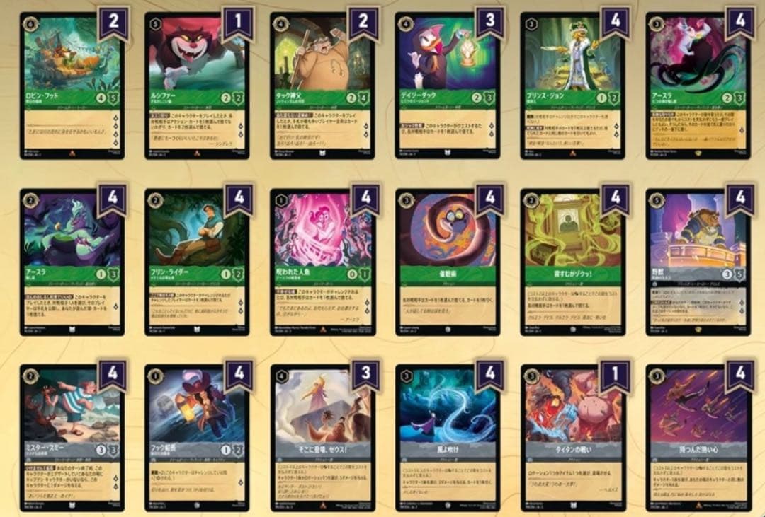 ロルカナ　エメラルド　スティール　デッキ