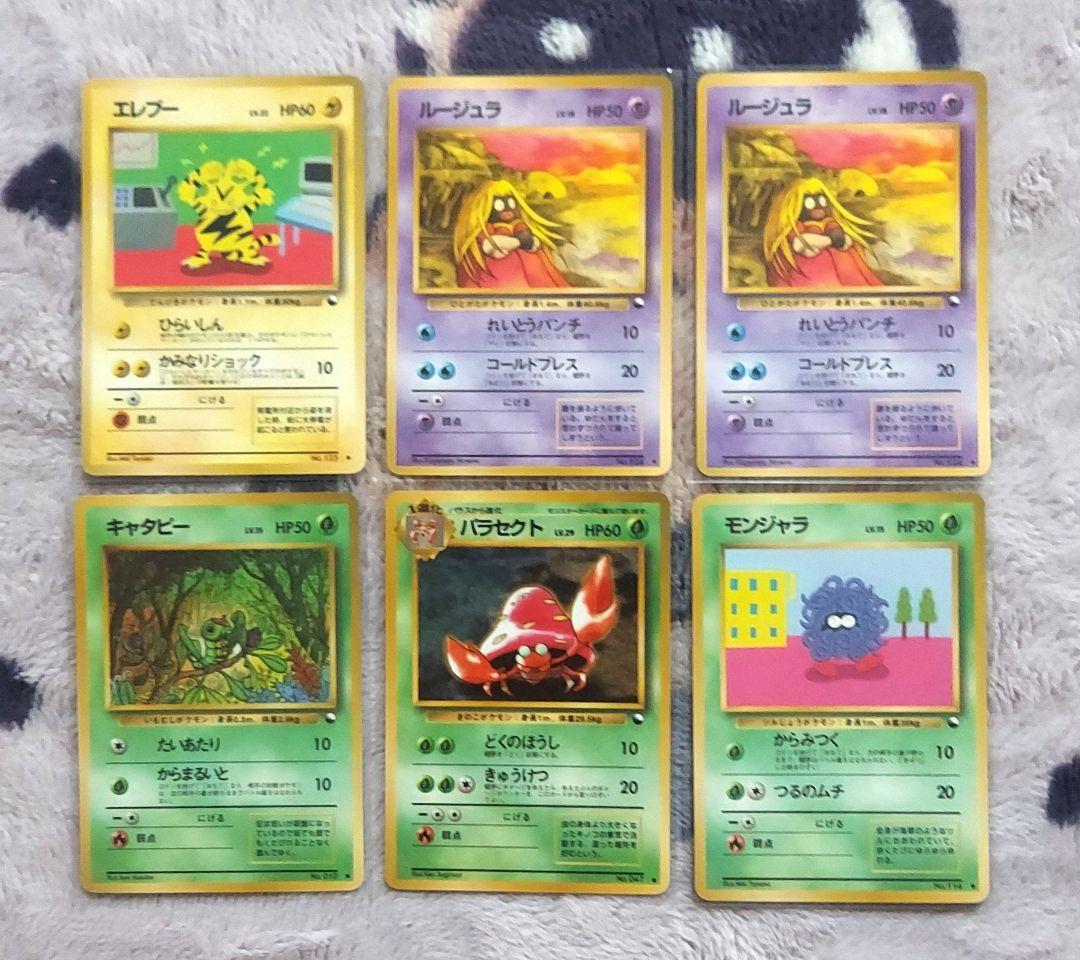 美品・良品　旧裏　拡張シート(青版・赤版)まとめ