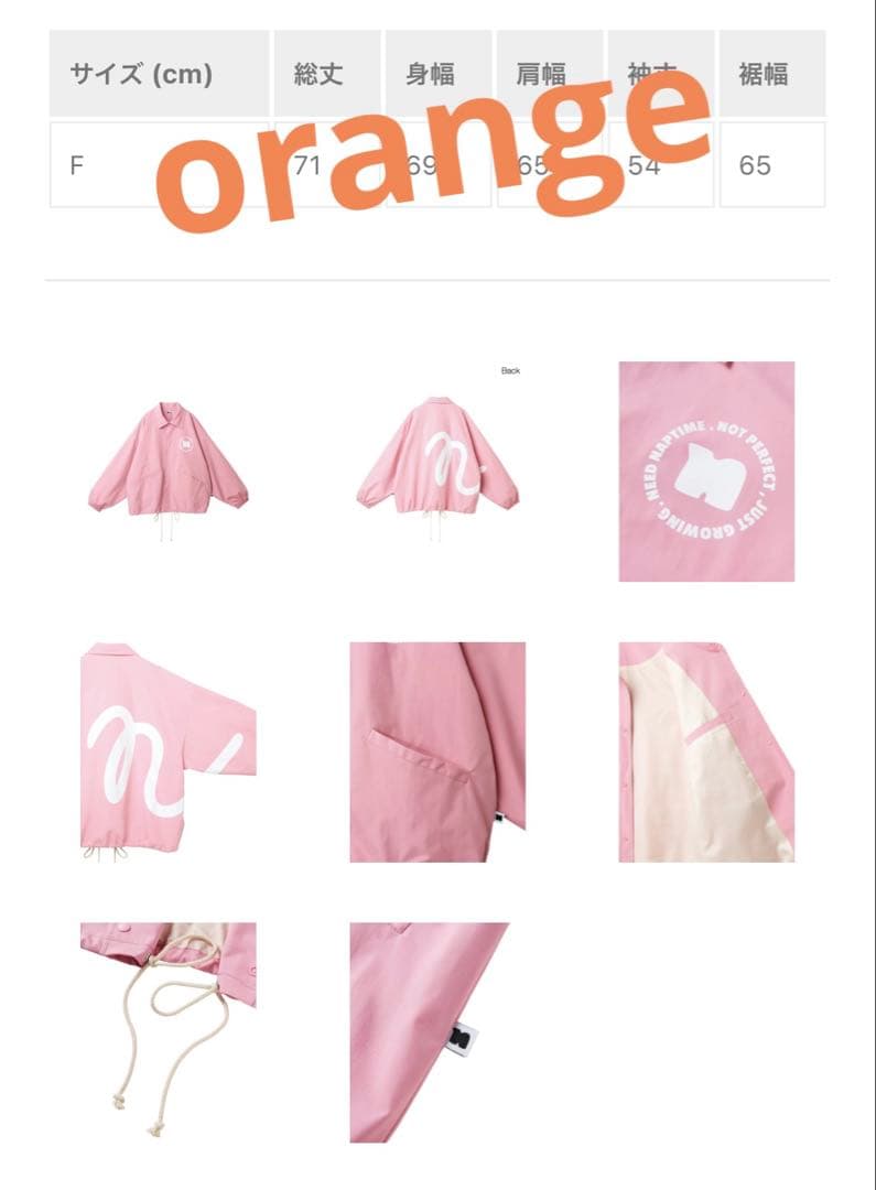 ナップタイム　naptime. Nissy 西島隆弘　コーチジャケット