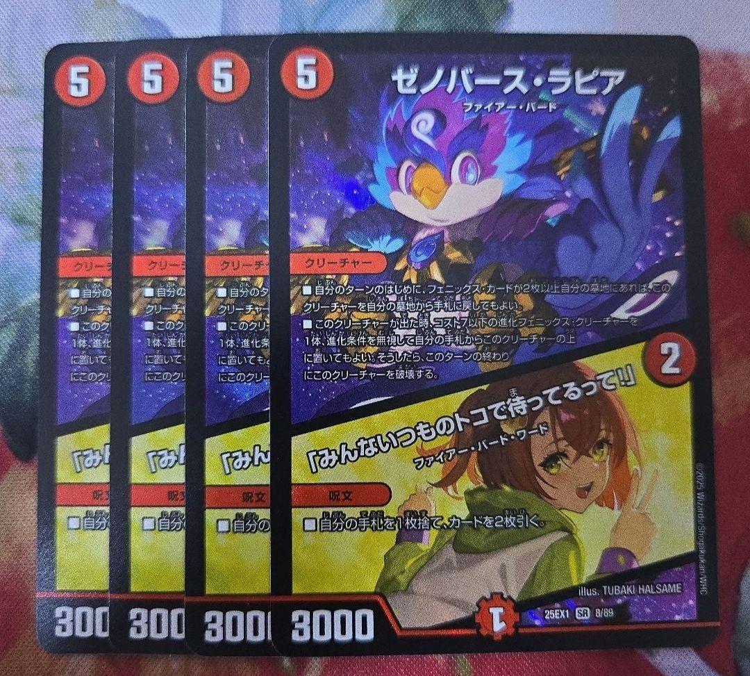 【追跡付き】 フェアリーchで紹介 赤黒フェニックス デュエマ