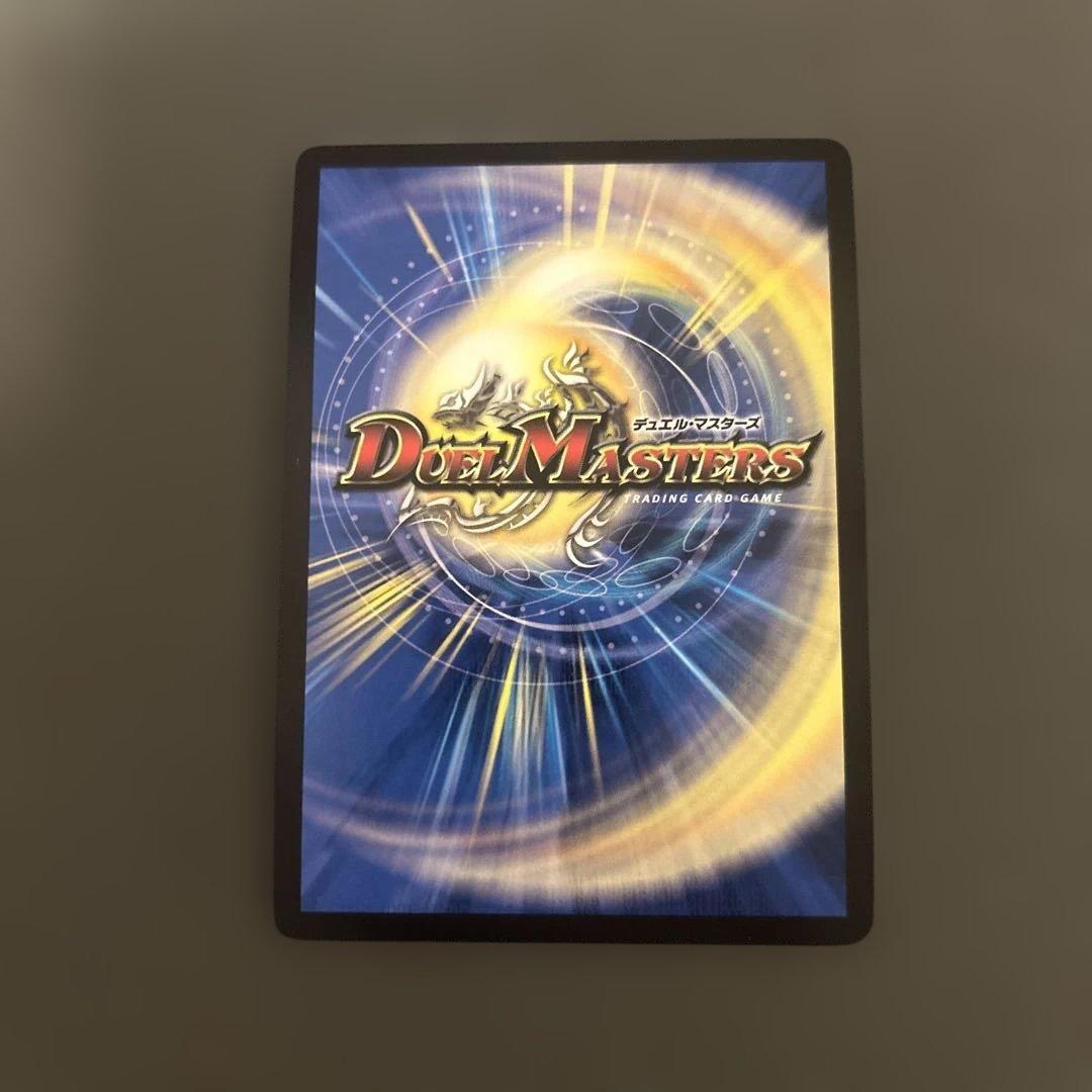 デュエルマスターズ コッコ・武・ルピア