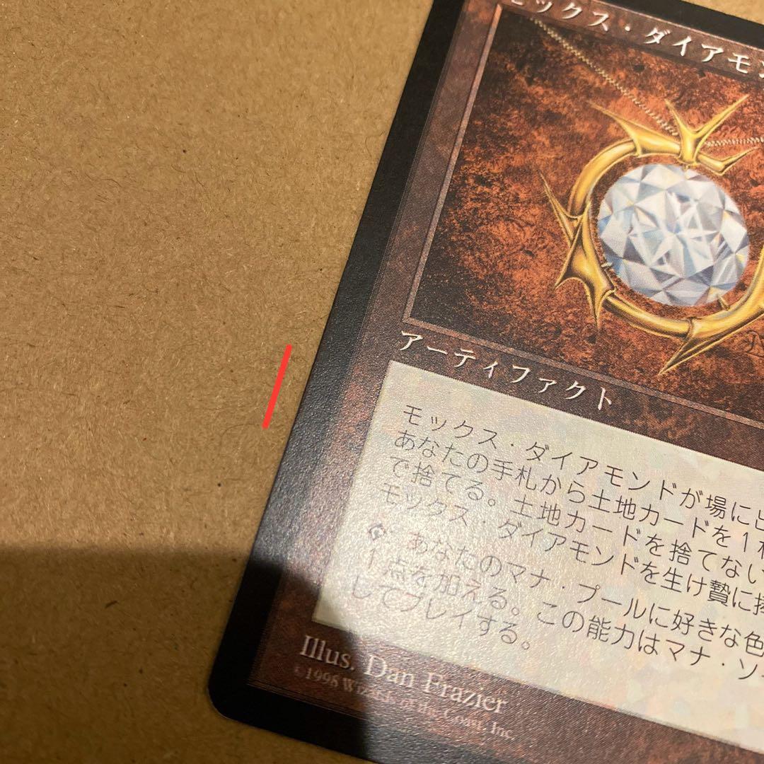MTG モックス・ダイアモンド/Mox Diamond 日本語 ※インクド