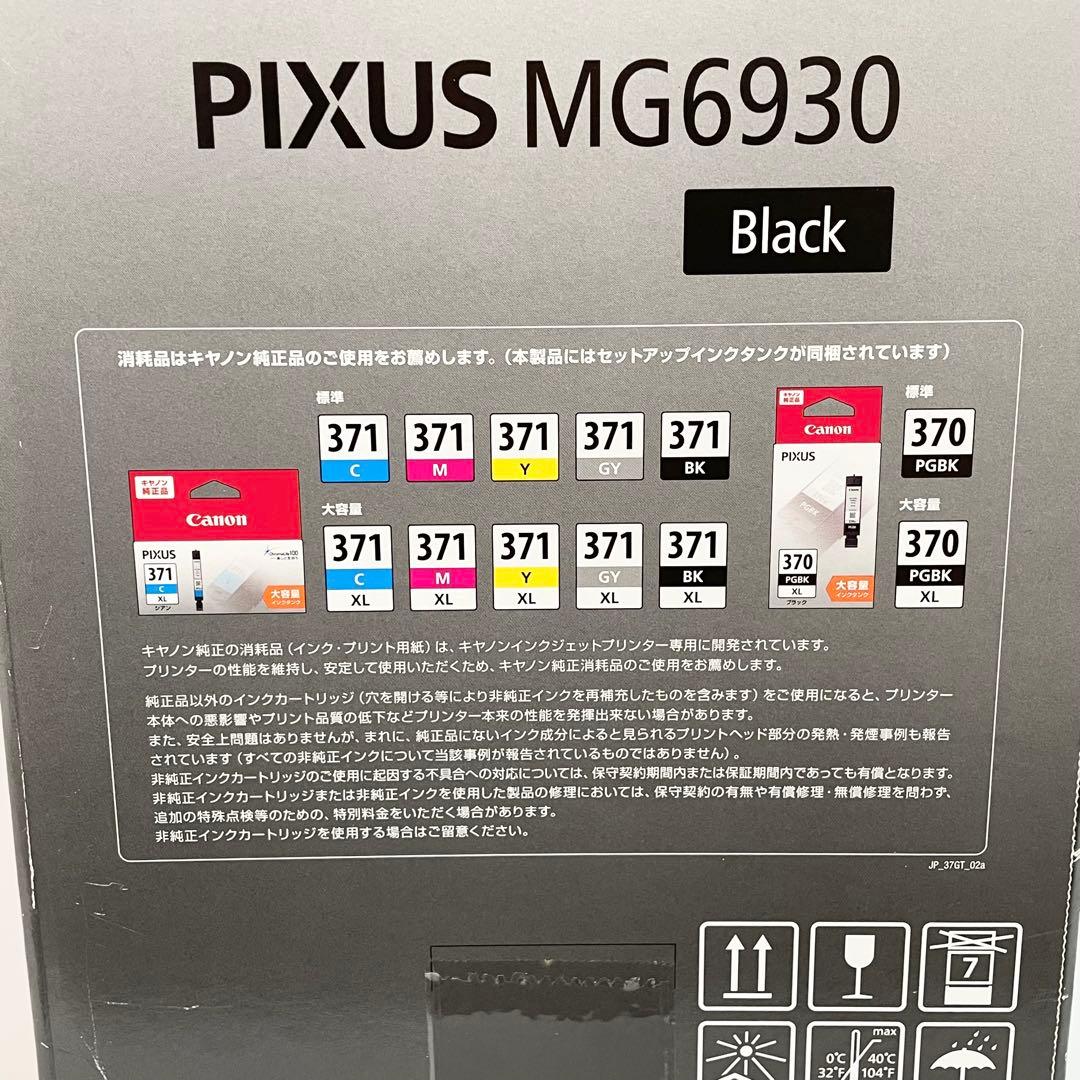 【未使用】 Canon PIXUS MG6930 家庭用プリンター