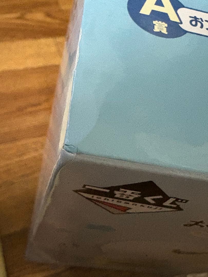 お文具といっしょ 一番くじ Ａ賞 目覚まし時計 【お文具さん】