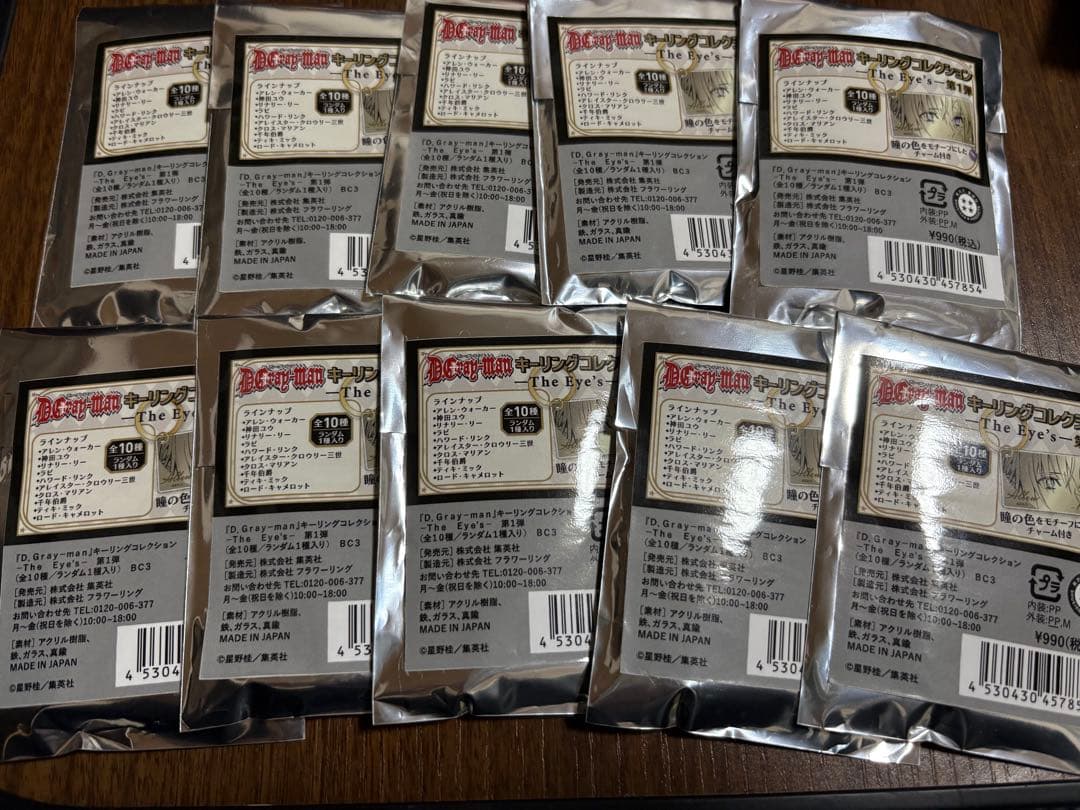 D.Gray-man　キーリングコレクション　キーリング 10点セット