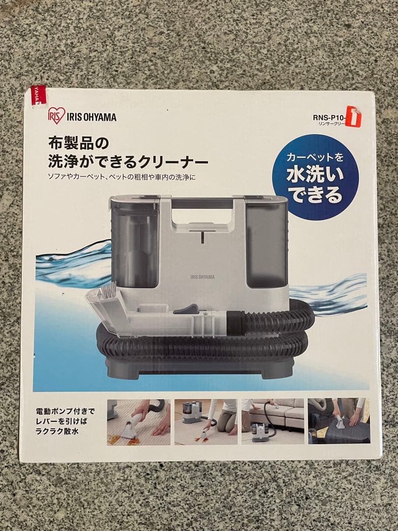 アイリスオーヤマ リンサークリーナー RNS-P10-W 自動式ポンプモデル