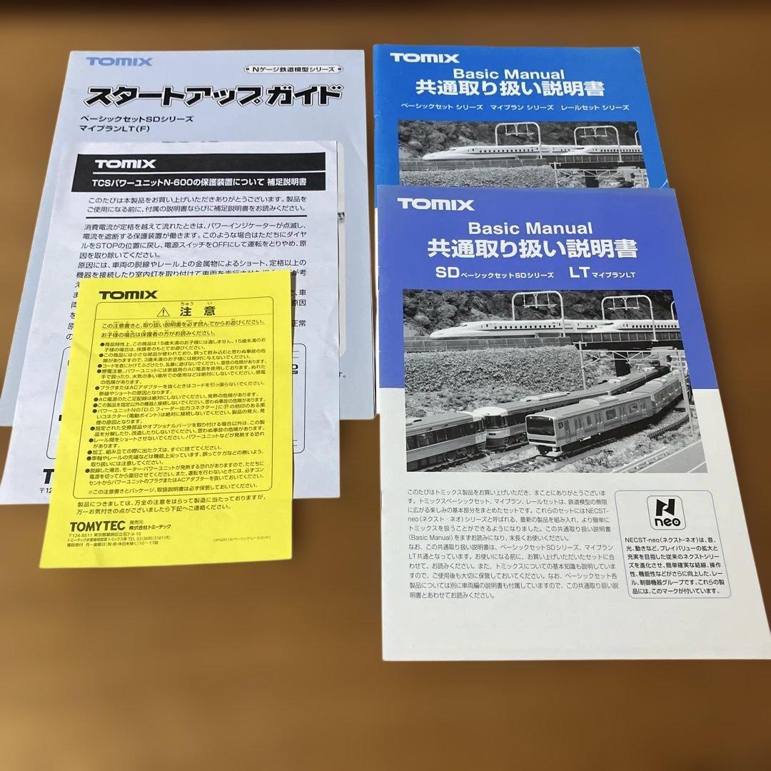 TOMIX LT マイプランセット(説明書つき) 訳あり品