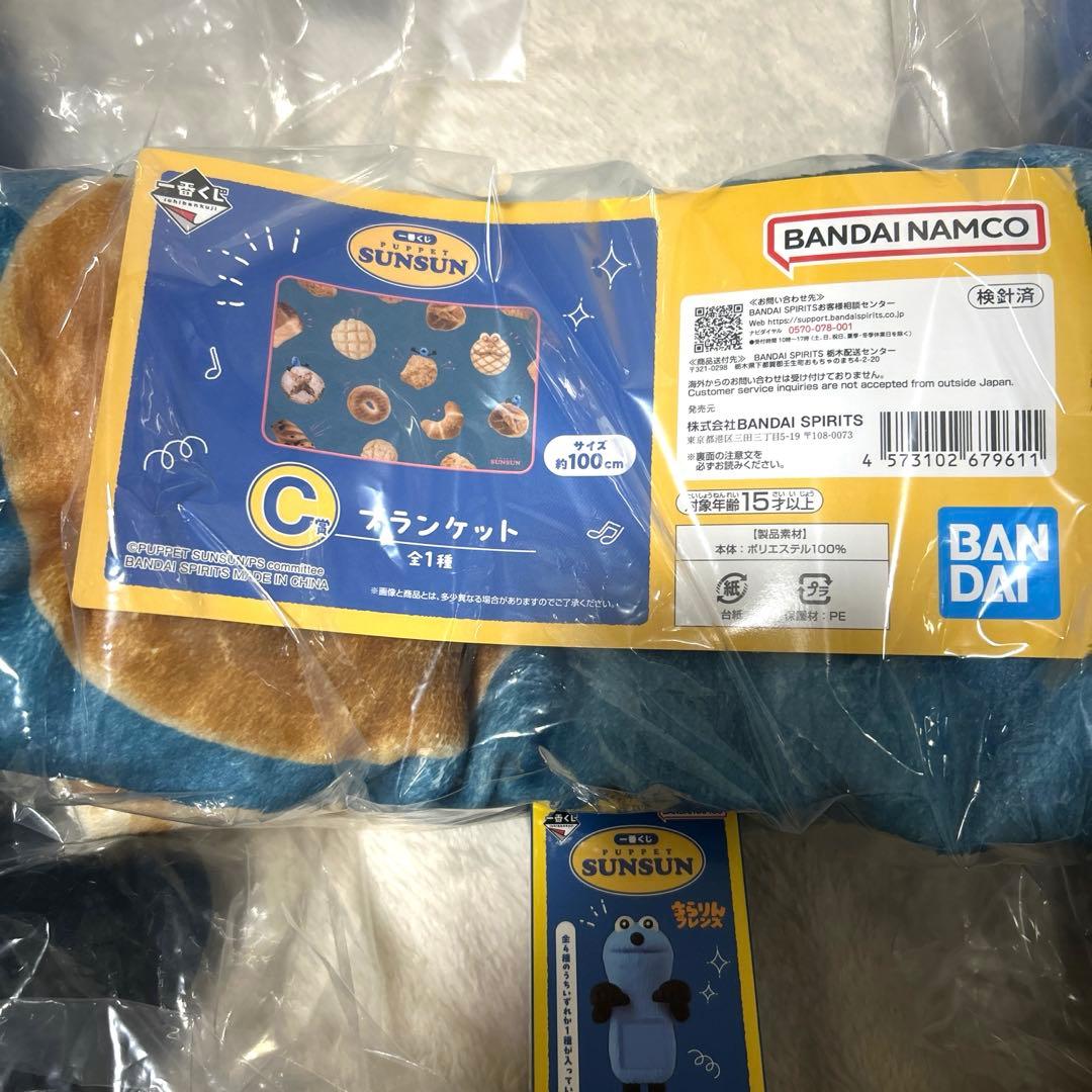 夢*様 パペットスンスン1番くじ　ラストワンなど